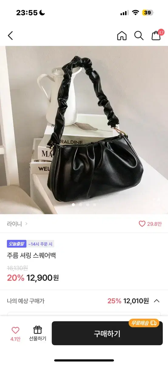 스퀘어 셔링백